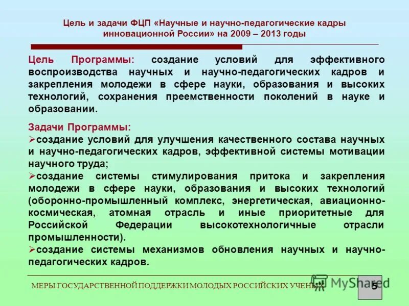 реформа государственной службы это. внедрение фооп в школе в 2023 году. алгоритм оценки эффективности управления. федеральные программы вводятся с целью. федеральные программы вводятся с целью.