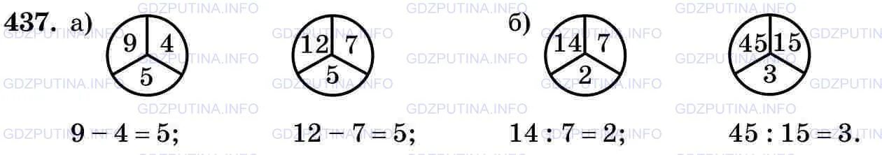 Математика 5 класс страница номер 5.437
