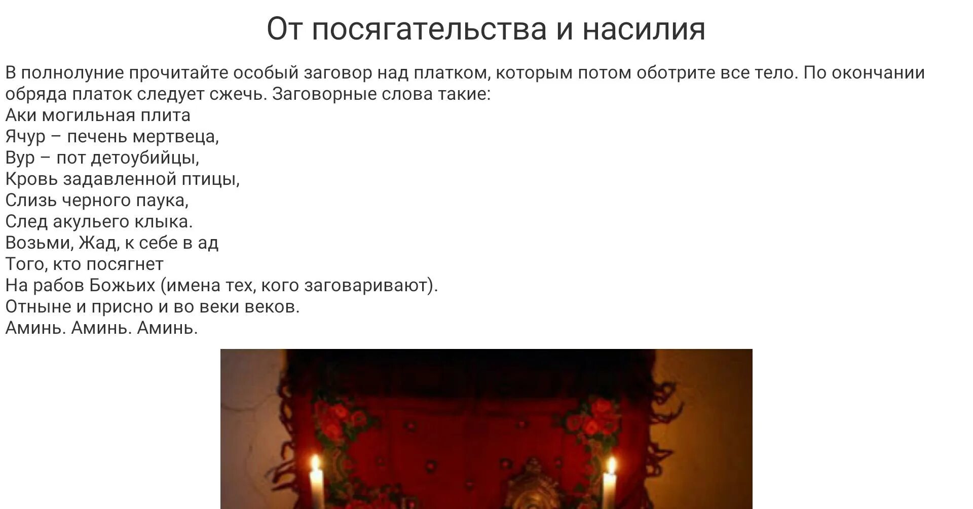 Обратная сторона заговор. Молитва чтобы пришли месячные. Заговор элит последние новости. Заговор элит последние новости. Заговор элит последние новости.