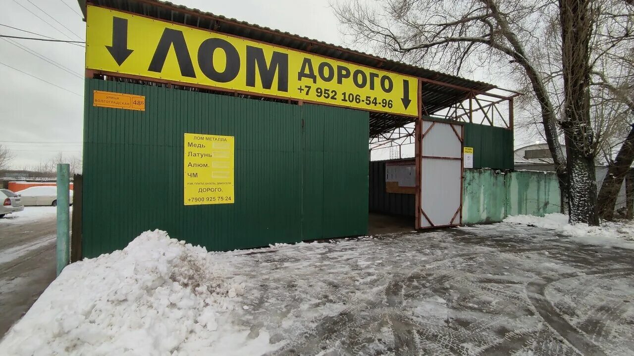 дубровина 26а. металлолом. машиностроителей 4 воронеж. металлоприемка воронеж. приём металлолома саратов.