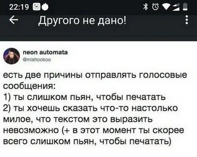 Присылают голосовое сообщение