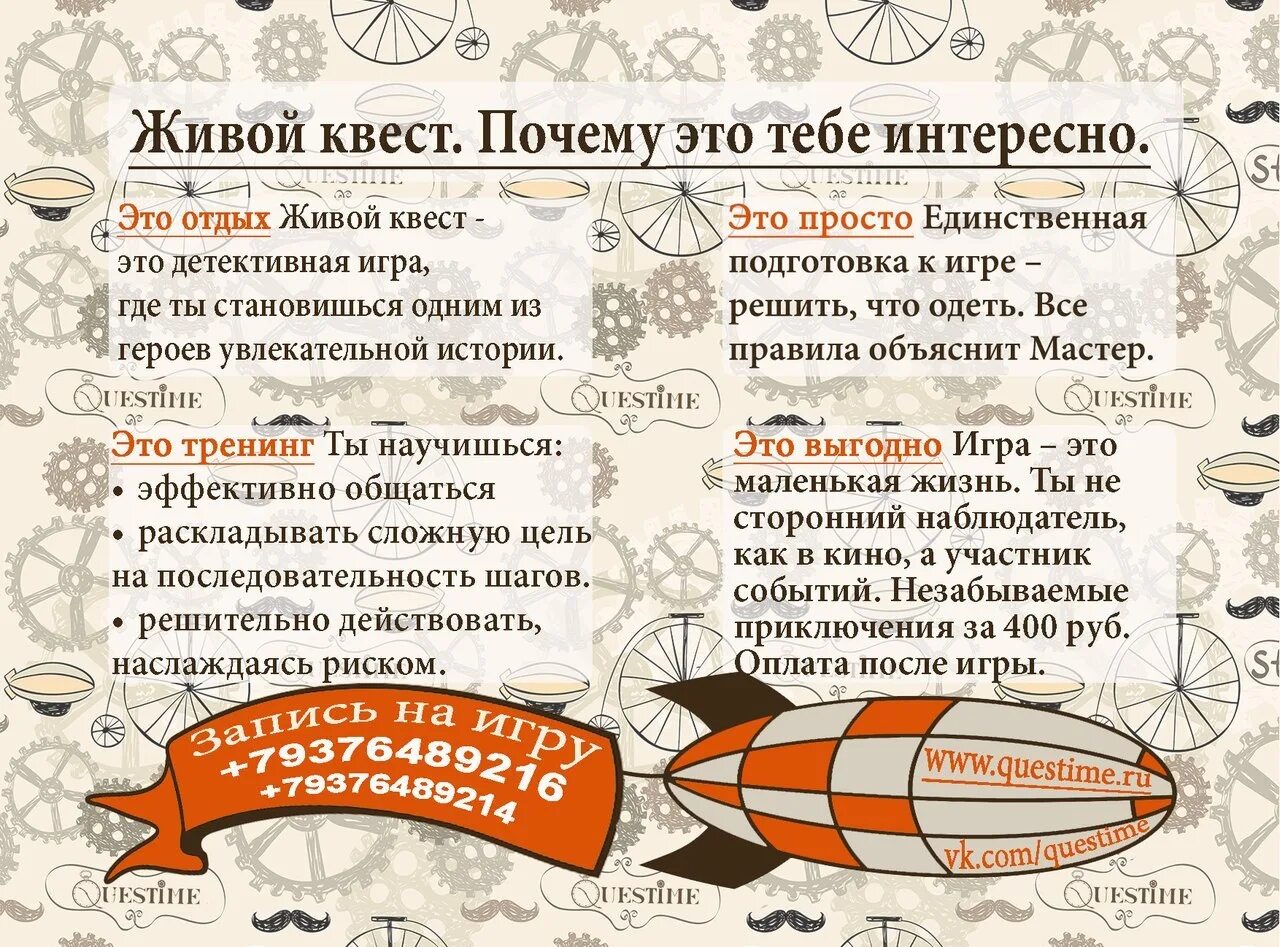 Квест сценарии задания. Загадки для квеста. Газета для квеста. Задания для квеста. Квесты сценарии.