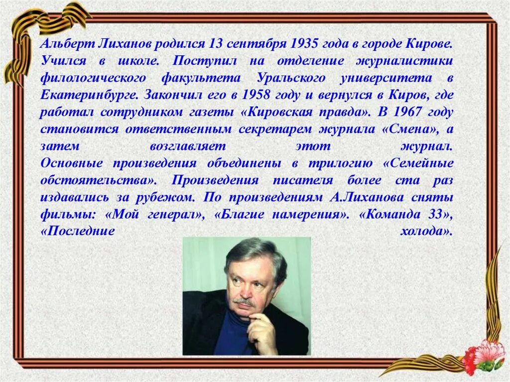 Текст лиханова егэ. Последние холода Лиханов иллюстрации. Последние холода Лиханов читать полностью.