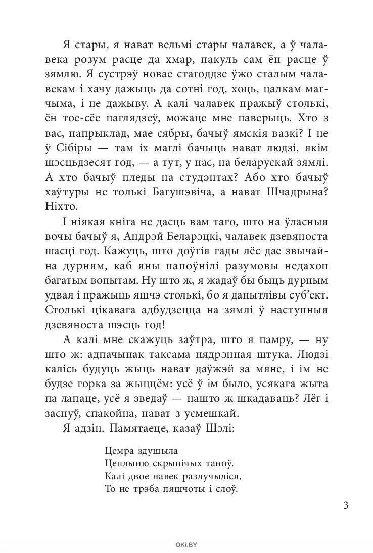 Сачыненне па аповесці пад назвай выпрабаванне вайной. Сачыненне выпрабаванне вайной па аповесци жураулины крык. Сачыненне тэма кахання у аповесці Дзікае паляванне караля Стаха.