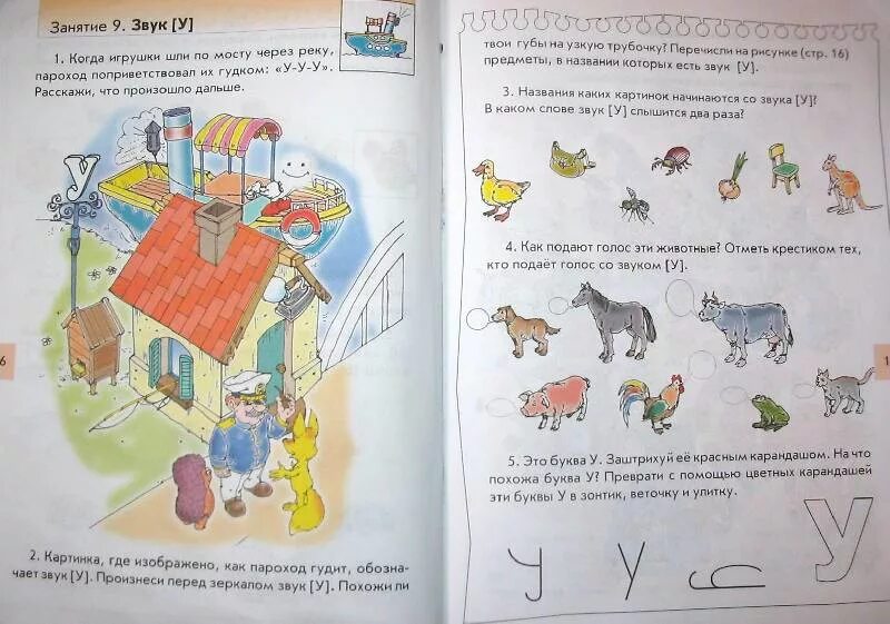 Пособие по дороге к азбуке Кислова 3 часть. Кислова по дороге к азбуке 5-6 лет. Кислова по дороге к азбуке рабочая тетрадь звук л. Азбука бунеев по дороге к азбуке 3 часть.