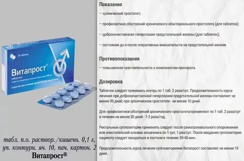 Можно ли при простатите заниматься интимной жизнью