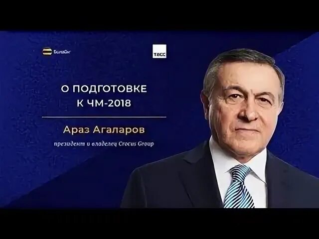 Араз агаларов о теракте. Агаларов Вегас. Араз Искендер оглы Агаларов фото.