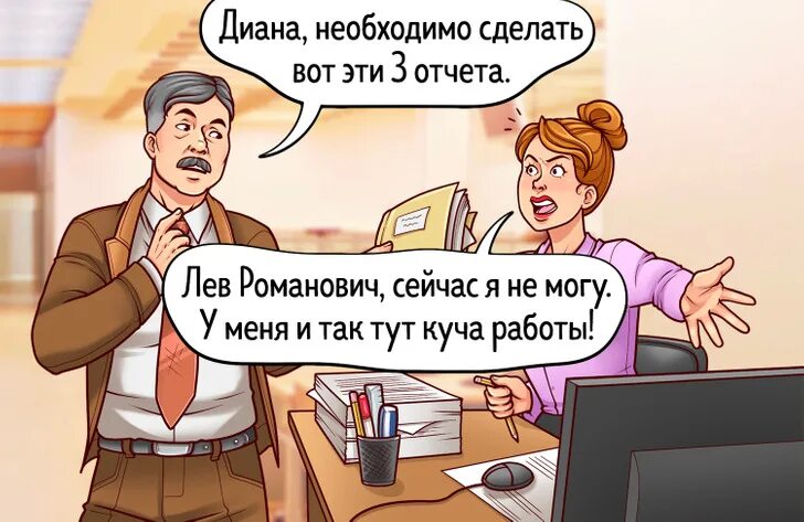 Что делать если начальник выживает с работы. Нет начальника. Начальства нет картинки. Про человека который сдает начальству. Самодурство начальства.