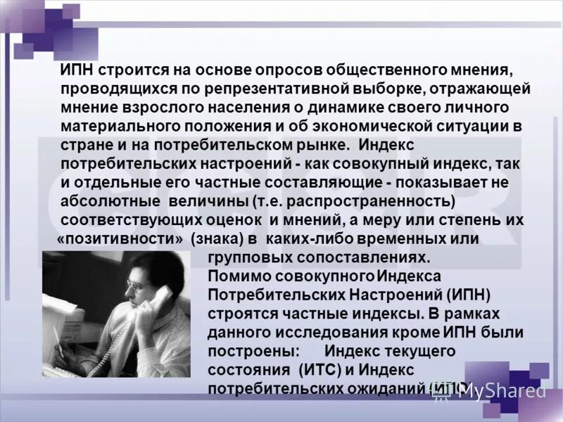 опрос общественного мнения. фонд общественного мнения провел репрезентативные опросы. опрос общественного мнения. фонд общественного мнения провел репрезентативные опросы. опрос общественного мнения картинка.