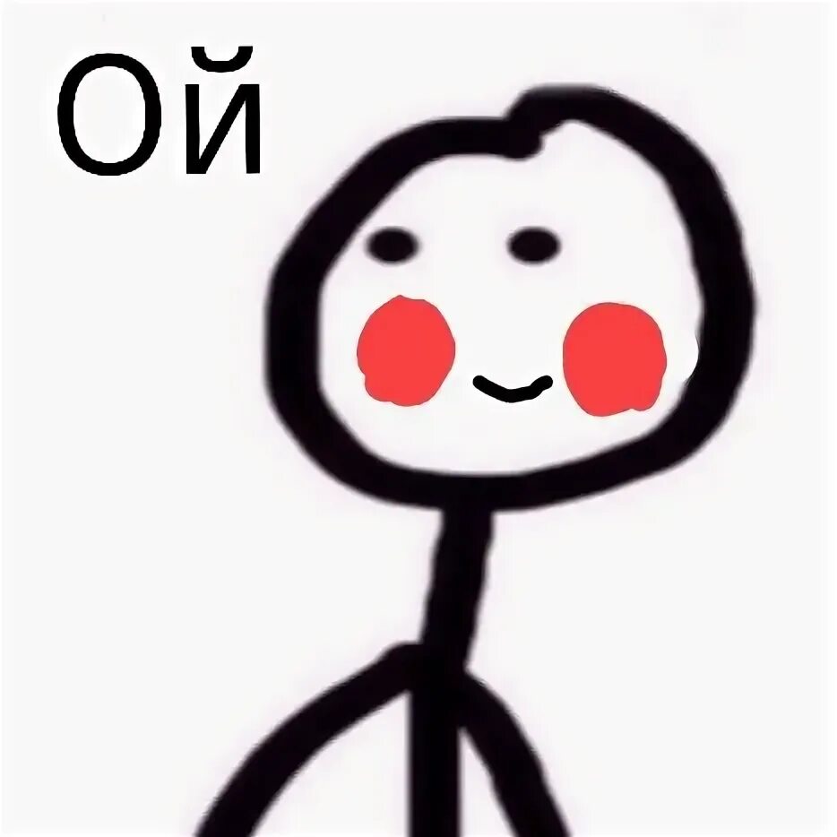 Искусство ой ой. Мемы комплименты. Мемы с похвалой. Комплименты из мемов. Милая пикча комплимент.