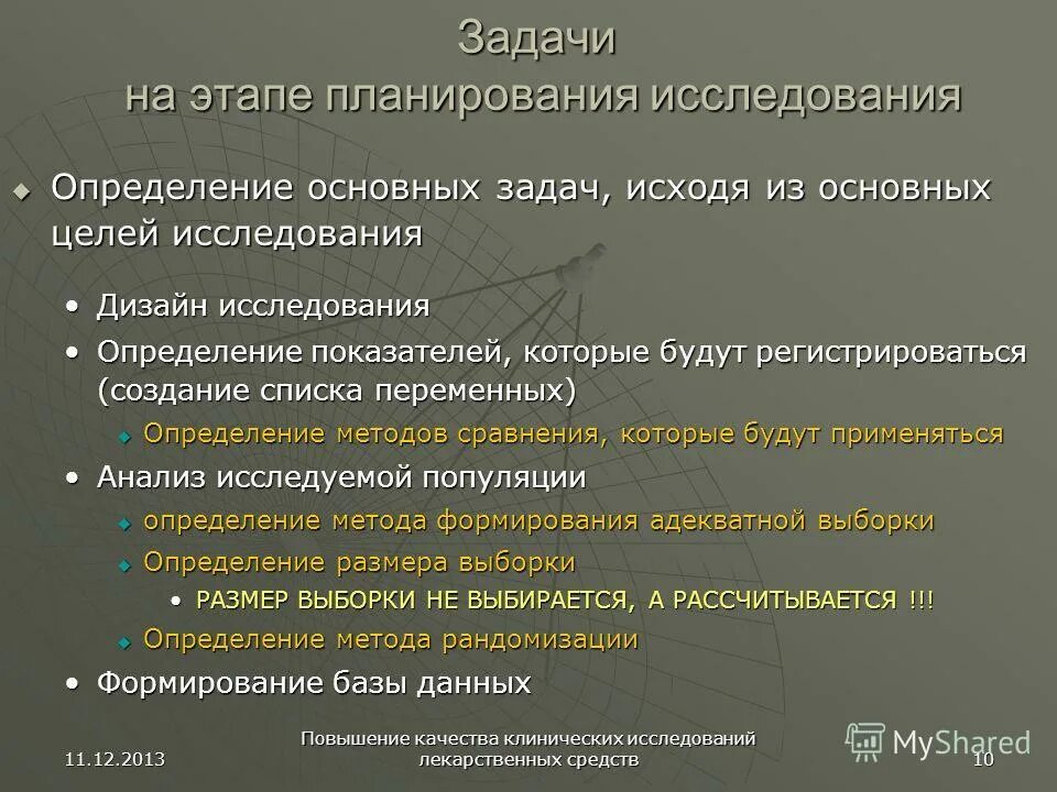 Метод сбора информации количественного исследования. Составление плана исследования. Виды социологических исследований. Научное исследование это определение. Какова цель научного исследования?.