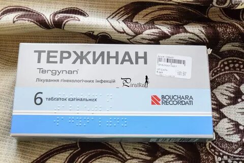 После приема тержинана