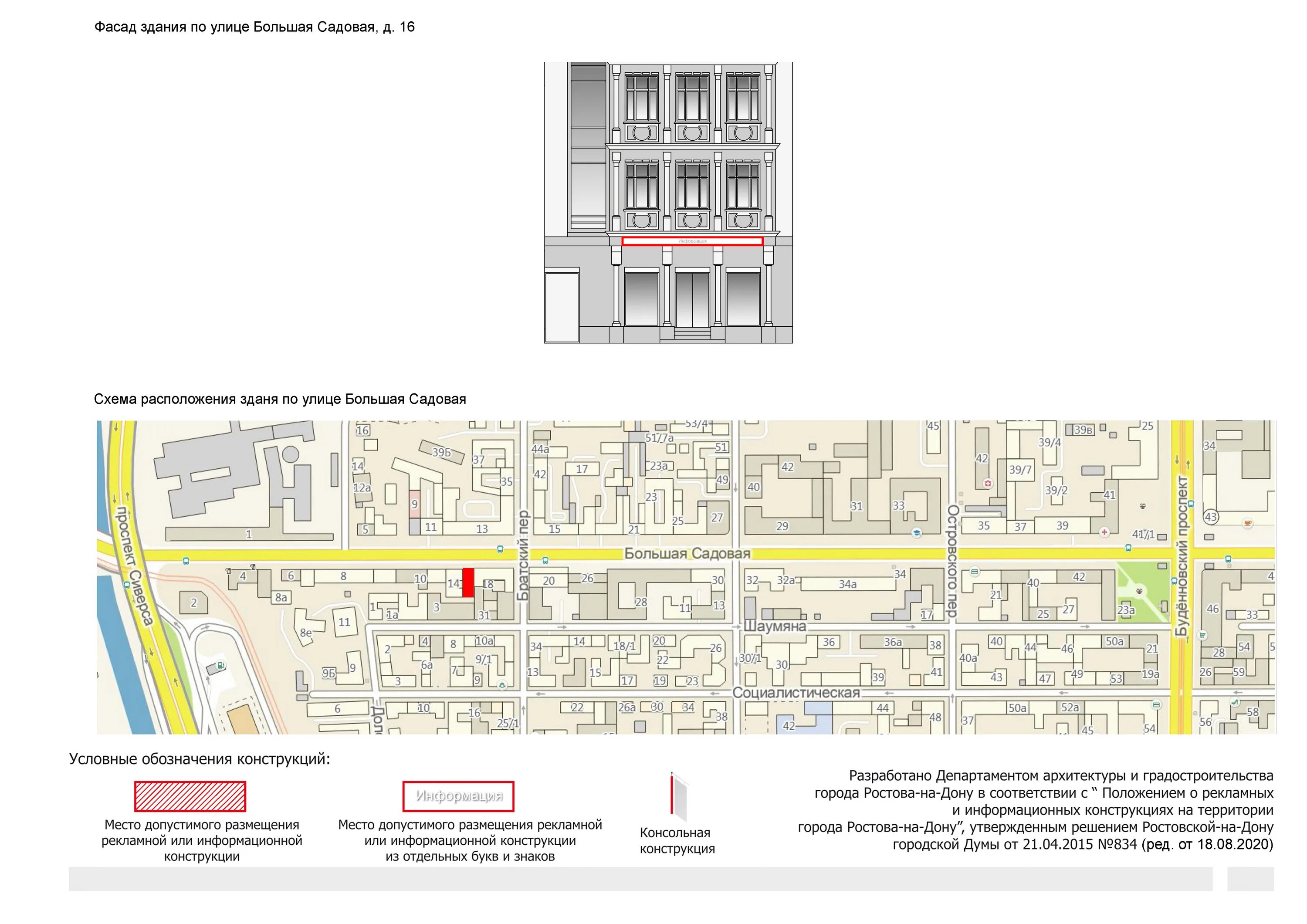 Карта большой садовой. Большая садовая 154 ростов на дону. Карта большой садовой. Большая садовая в ростове на карте. Садовая ростов на дону большая садовая 4.