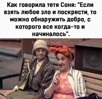 Тетка говорит