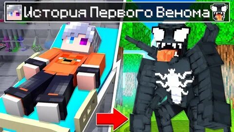 Майнкрафт скретч превращается