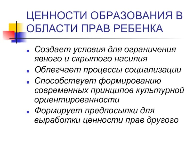 Проблема ценности образования. Ценности образования. Ценность образования презентация. Ценность обучения. Образование как ценность.