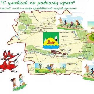 Карта родного