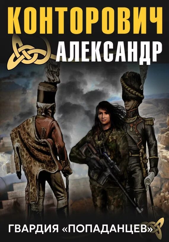 Лучшее в жанре альтернативная история