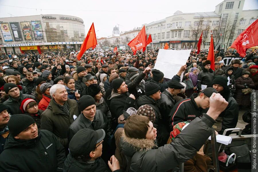 Митинг КПРФ. Митинг 23 февраля. Митинг КПРФ В Москве. Протест КПРФ. Митинг в воронеже