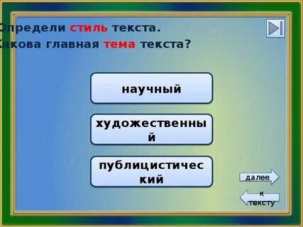 Включи 19 вариант
