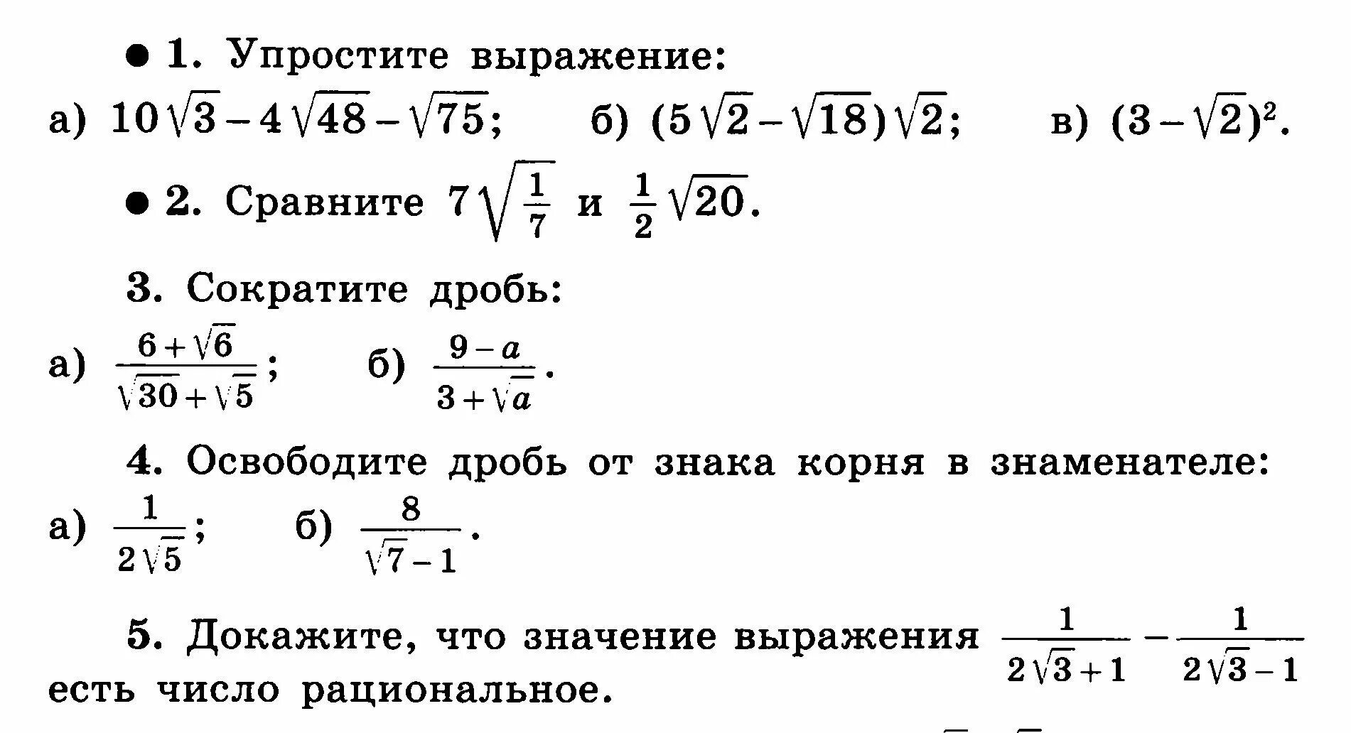 Проверочная работа 7 9 5 3