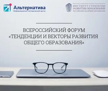 Институт стратегии развития образования пособие