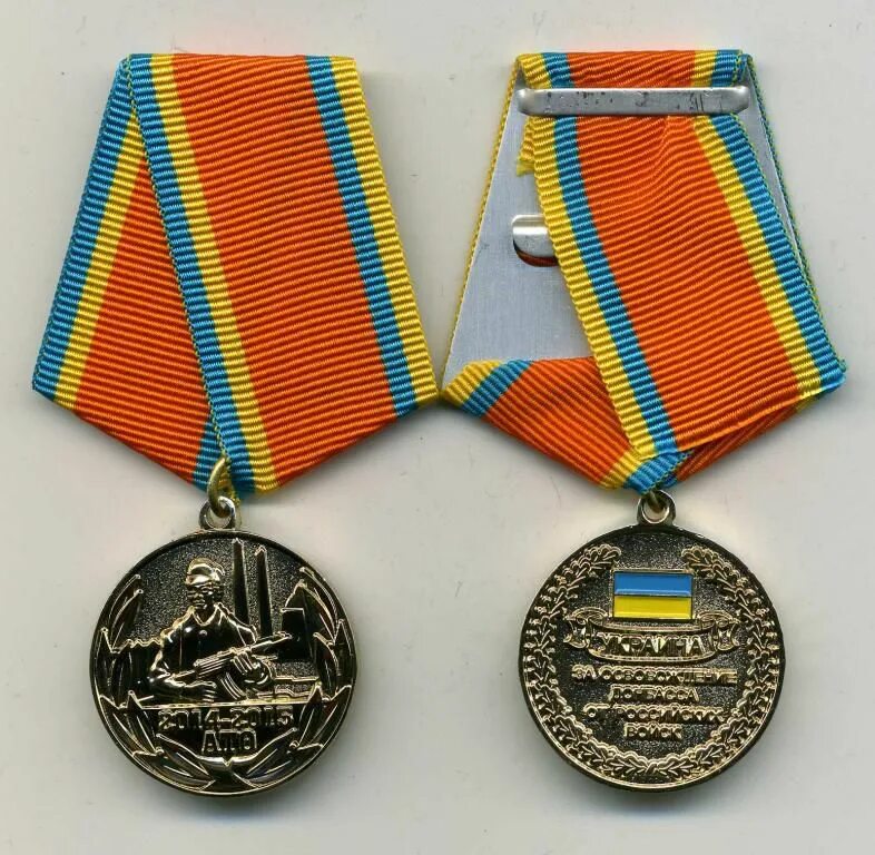 Медаль за освобождение Донбасса 2022. Медаль за освобождение Украины. Медаль за освобождения валнавахи. Медаль за оборону Донбасса 2014.