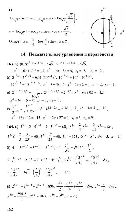 Математический анализ 10 11 класс колмогоров