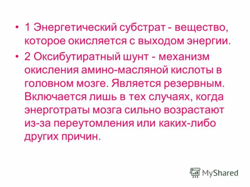 субстрат это в химии. основной энергетический субстрат. исходные вещества и продукты реакции химия. субстрат и реагент в органической химии. биологические катализаторы полости рта.