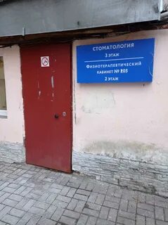 Моховая 38 запись по направлению