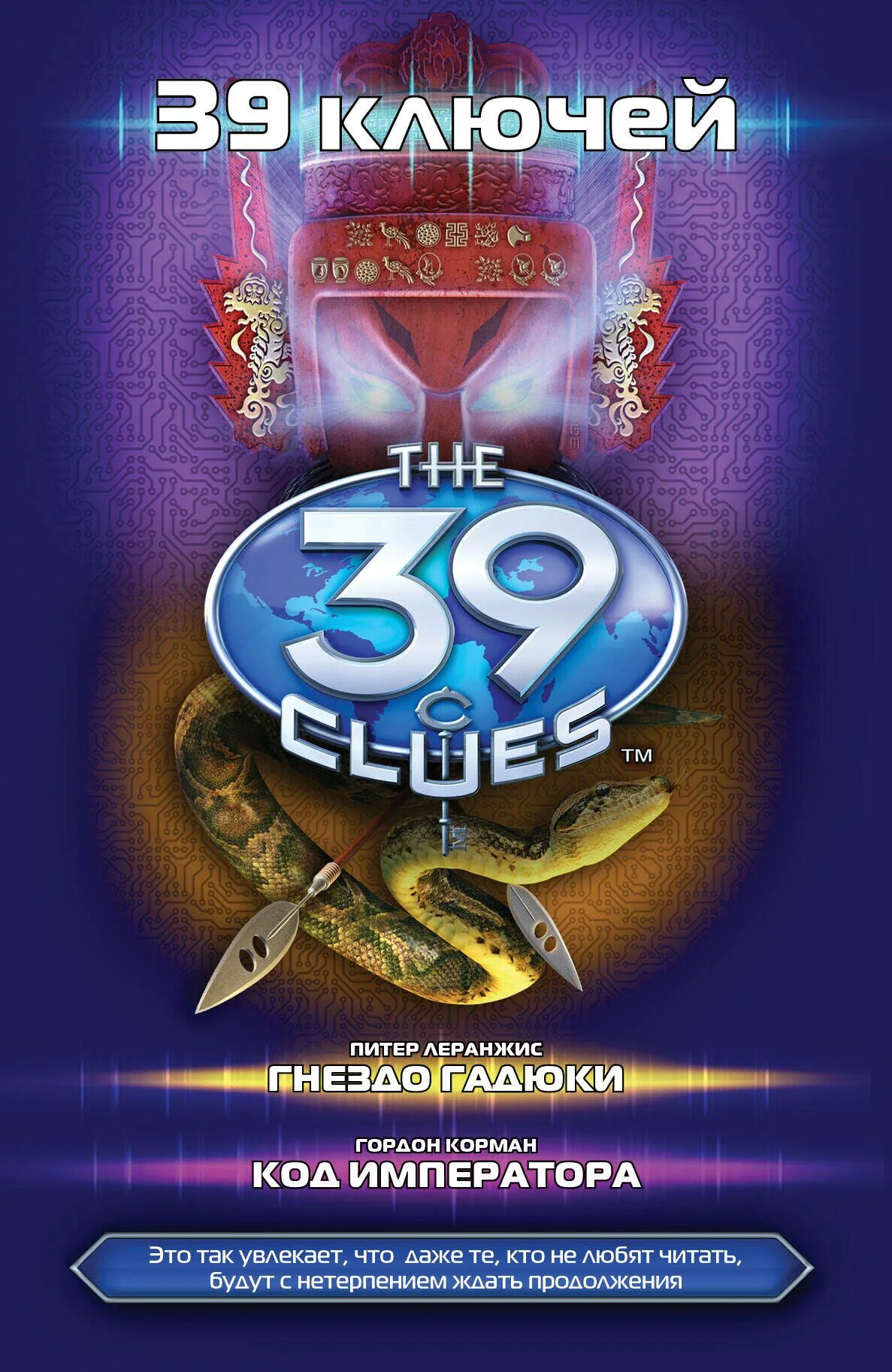 Чарльз британский гиас. Кода императора. Чарльз ди британия гиас. Код: император фильм 2022. Кода императора.