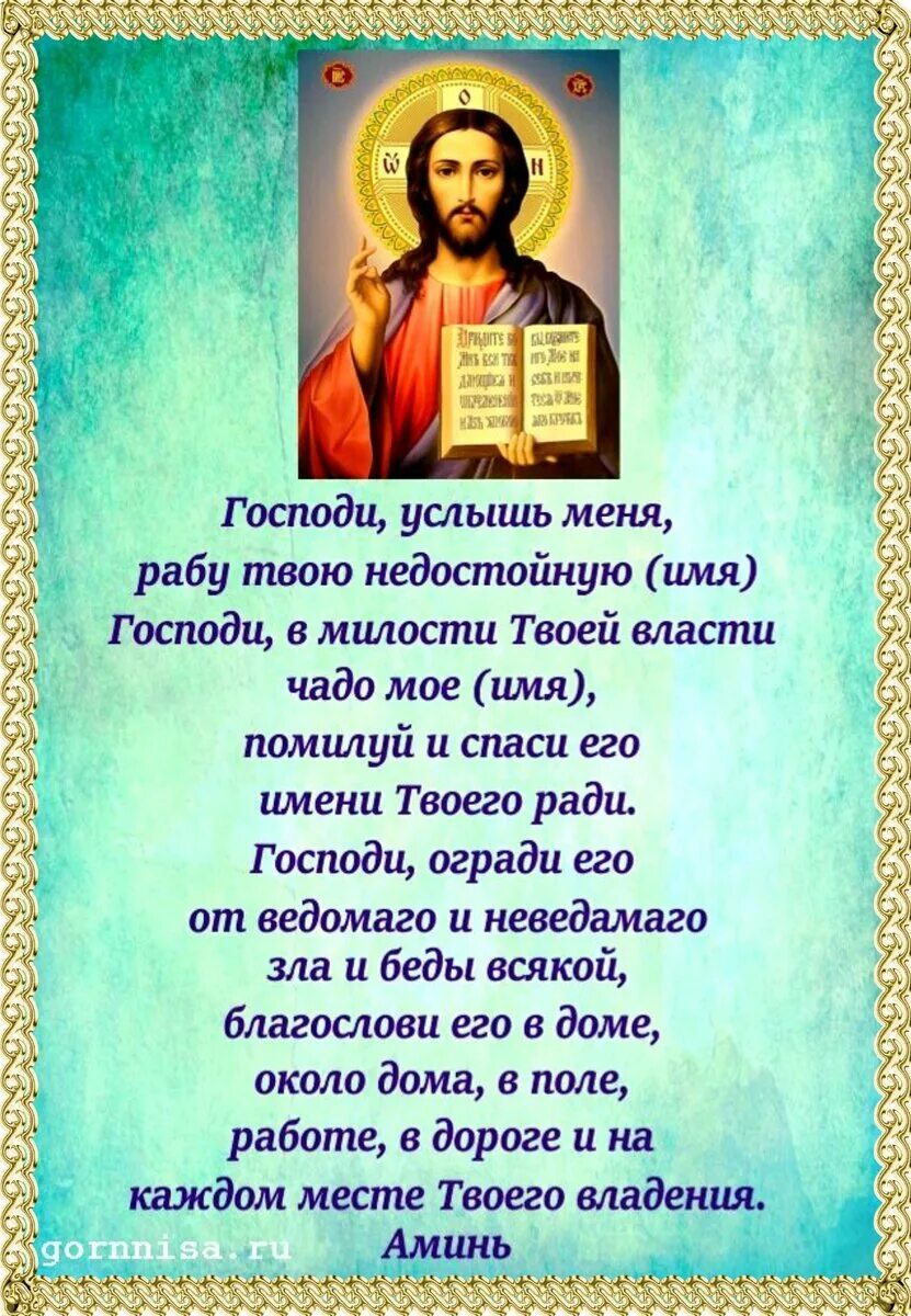 Молитвы о дочери сильные о благополучии. Молитва о сыне сильная защита материнская. Молитва за сына материнская сильная. Молитва матери за сына о здоровье самая сильная. Молитва за дочь.