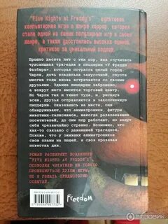 Книга silver eyes