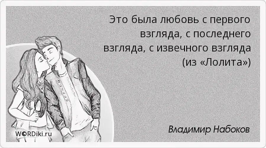 Разве человека любят за что то