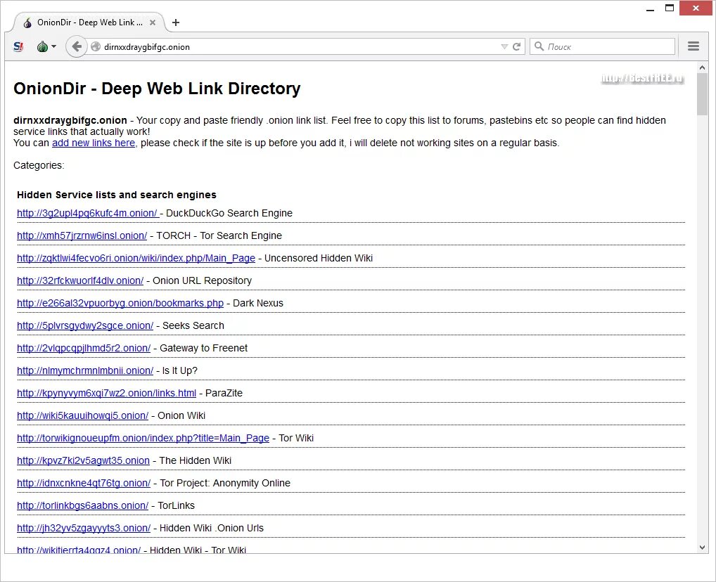 Deep list. Ссылки на сайты ДАРКНЕТА. Запретные сайты в торе.