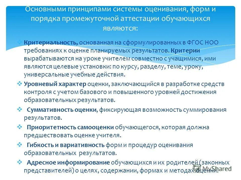 Оценка образовательных результатов обучающихся процедуры оценки