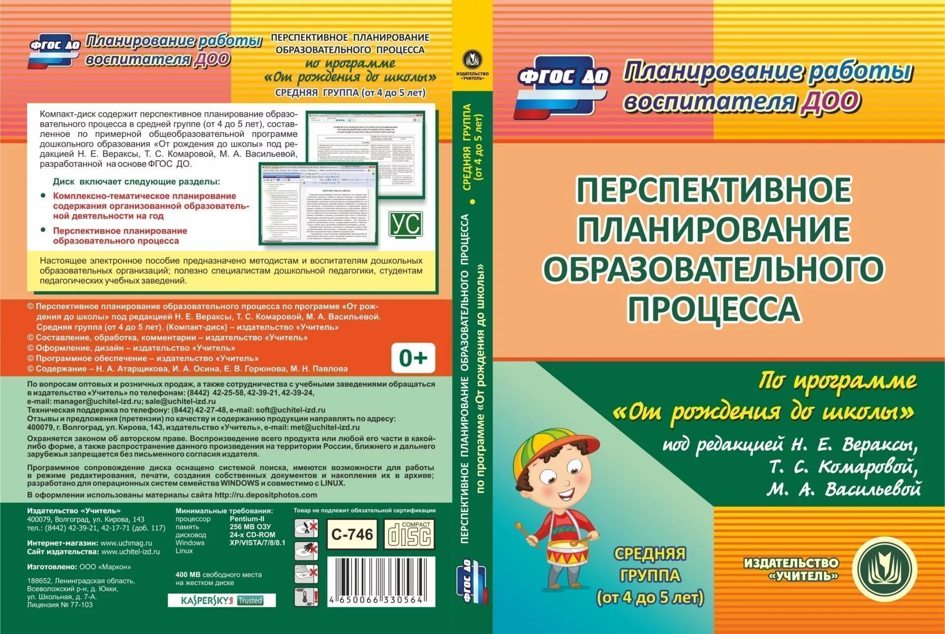 Новейшие развивающие программы