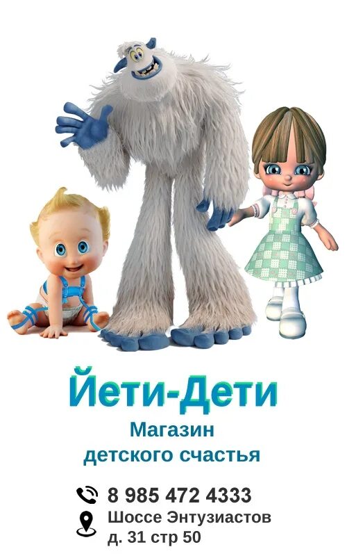 Йети групп ароматизация. Yeti кулер. Yeti кулер. Склад остин. Магазин йети.