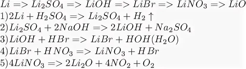Li2o h3po4 уравнение реакции. Li li2so4. li2o lioh. li li2o lioh li2so4. so3 lioh уравнение.