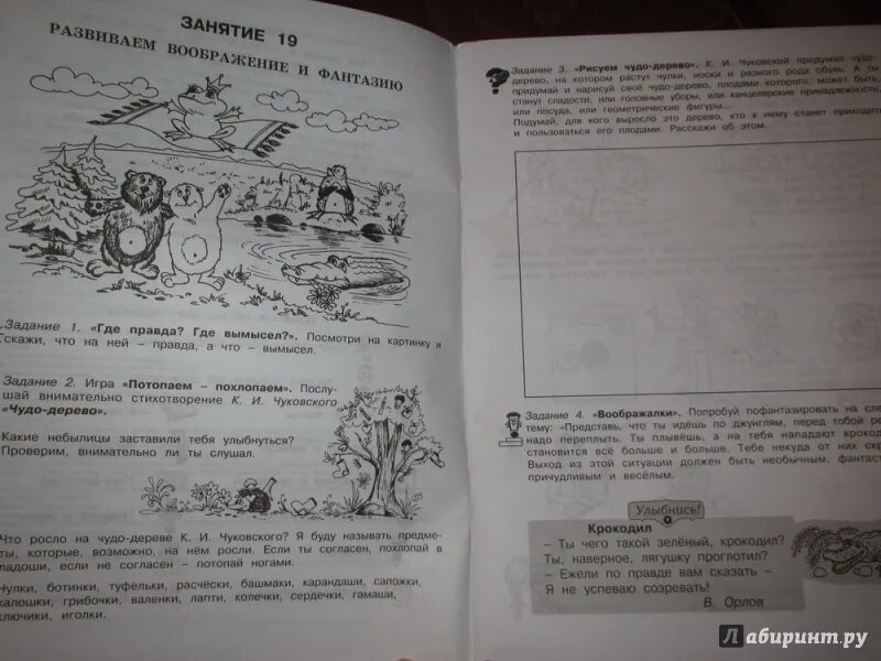 4 класс мищенкова ответы 2 часть. 36 Занятий для будущих отличников. 36 Занятий для будущих отличников 2 класс 2 часть. Будущих отличников 1.