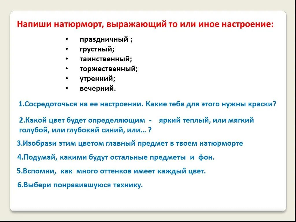 Понятие эмоции. Междометия эмоции. Выразите то или иное чувство. Чувство. Высказывания о чувствах.