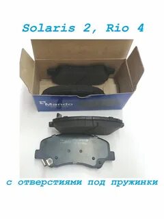 Тормозные колодки солярис 2