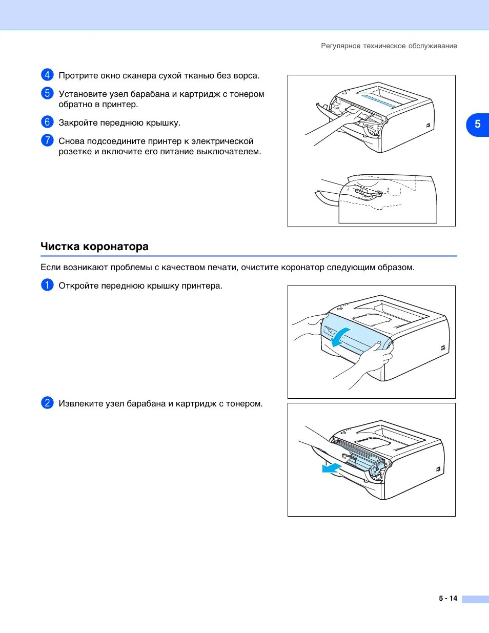 Как включить очистку принтера