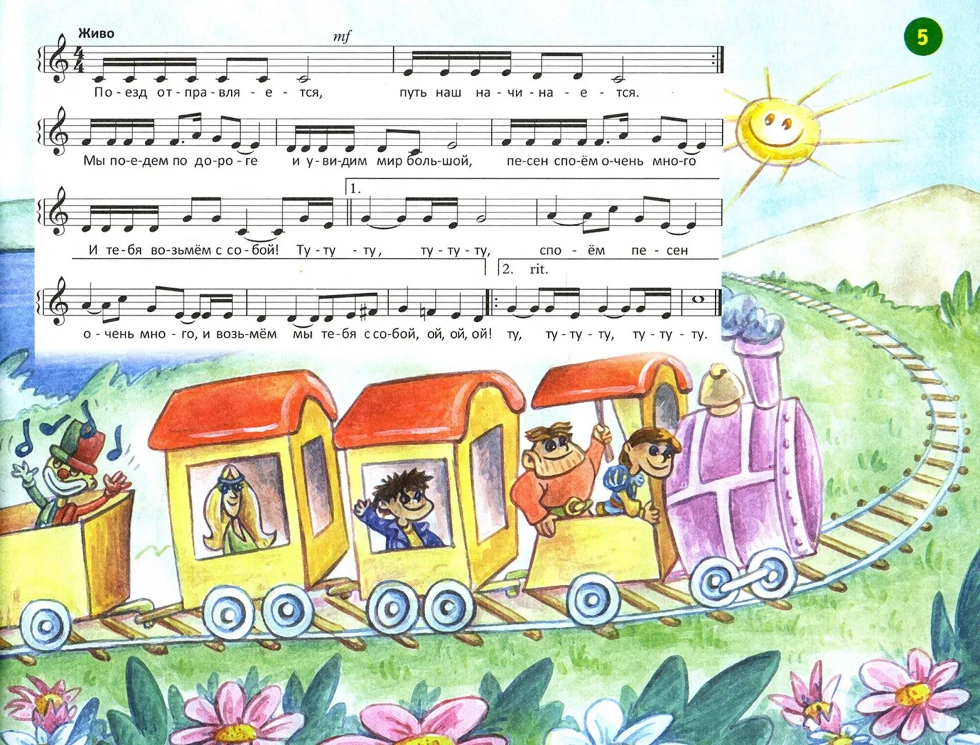 Эмблема кабинета музыки. Веселое сольфеджио. Сольфеджио картинка для группы. Веселое сольфеджио. Веселое сольфеджио.