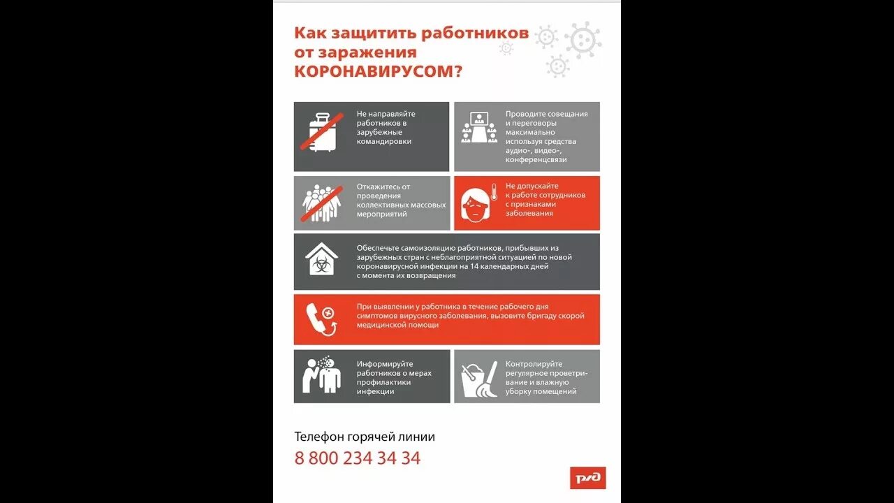 Ржд без коррупции плакат. Памятка безопасности. Памятка внимание каникулы. Памятка оао ржд. Памятка оао ржд.