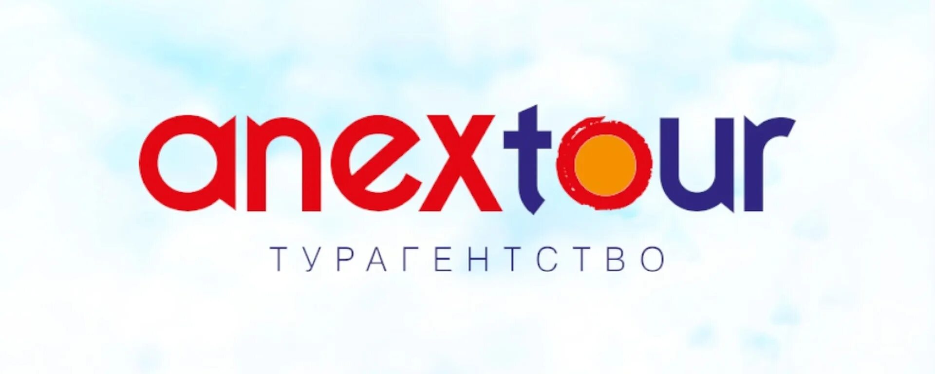 Anex Tour. Анекс логотип. Соникс тур. Турагентство Анекс тур.