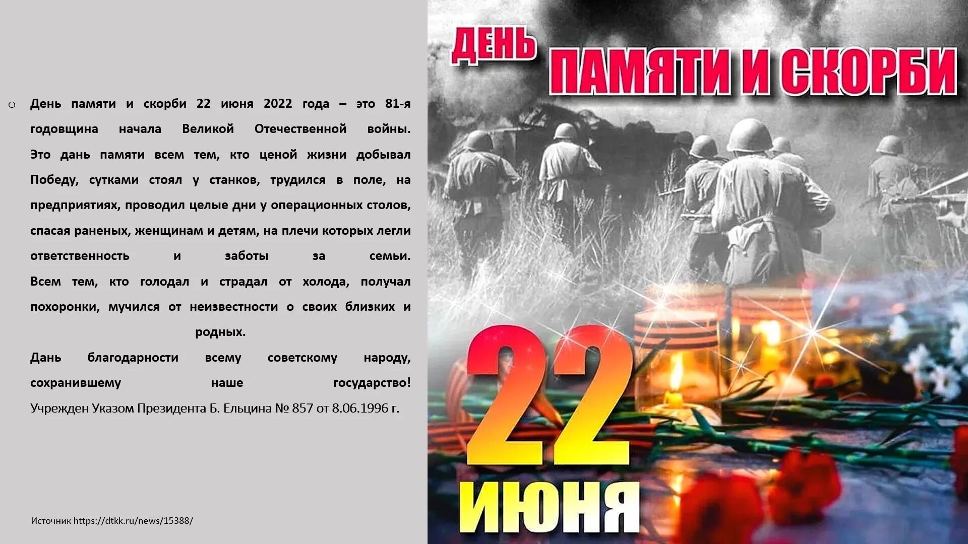 Сегодня начало войны. 22 Июня начал Отечественной войны. Открытки 22 июня день памяти.