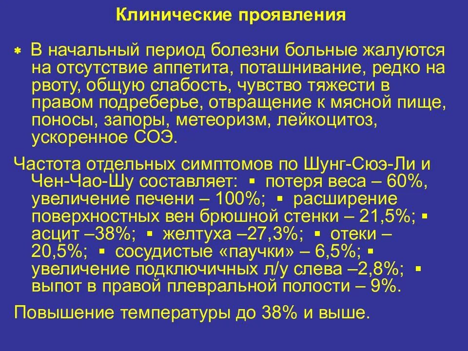 Гепатоцеллюлярный рак печени клинические рекомендации. Гепатоцеллюлярный рак печени клинические рекомендации. Гепатоцеллюлярная карцинома. Гепатоцеллюлярная карцинома клинические рекомендации. Гепатоцеллюлярная карцинома макропрепарат.