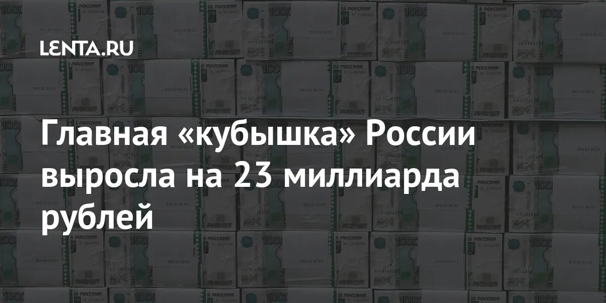 23 триллиона