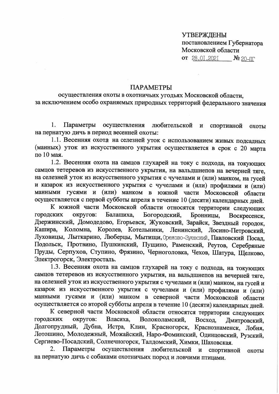 Глава области своим распоряжением. Апелляционная жалоба на решение суда образец арбитраж. Апелляционная жалоба АПК РФ на решение арбитражного суда образец. Апелляционная жалоба в суд первой инстанции пример. Апелляционная жалоба на судебное решение 1 инстанции.